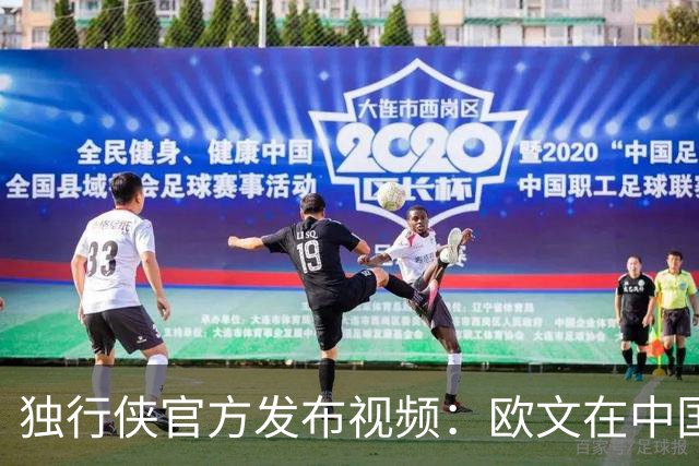 独行侠官方发布视频：欧文在中国赛热情问候火箭队全员